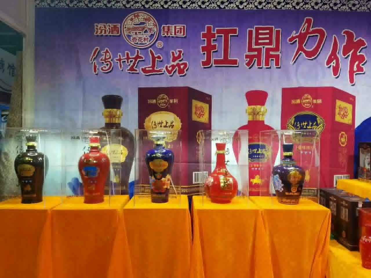 汾酒集团传世上品酒包头糖酒会圆满结束!